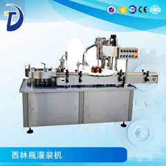 西林瓶灌装机