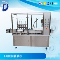 口服液灌装机