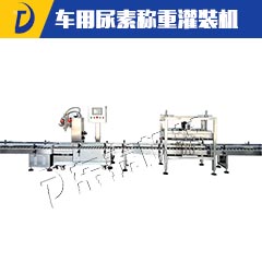 福建大桶车用尿素称重灌装机