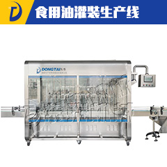 3000瓶食用油灌装生产线