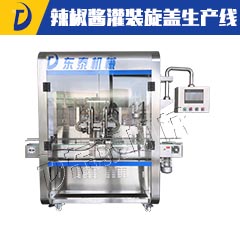 辣椒酱灌装旋盖贴标生产线