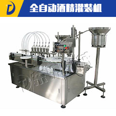 全自动酒精灌装机