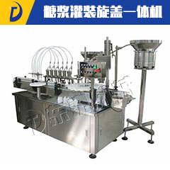 糖浆灌装旋盖（压塞）一体机