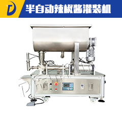 <b>半自动辣椒酱灌装机SFM系列</b>