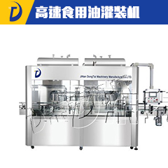 <b>高速食用油灌装机6000瓶/小时</b>