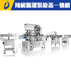 辣椒酱灌装旋盖一体机