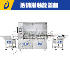 <b>液体灌装旋盖机</b>