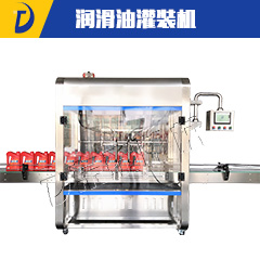 <b>润滑油灌装机</b>