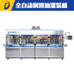 <b>全自动润滑油灌装机</b>