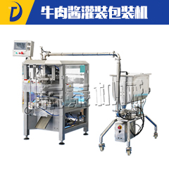 牛肉酱灌装包装机械