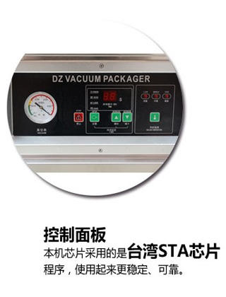 豪华型真空包装机控制面板