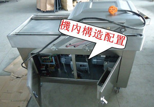 豪华型真空包装机机内构造