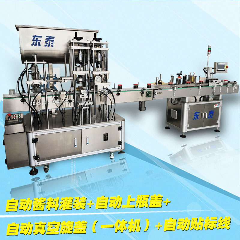 辣椒酱灌装旋盖机