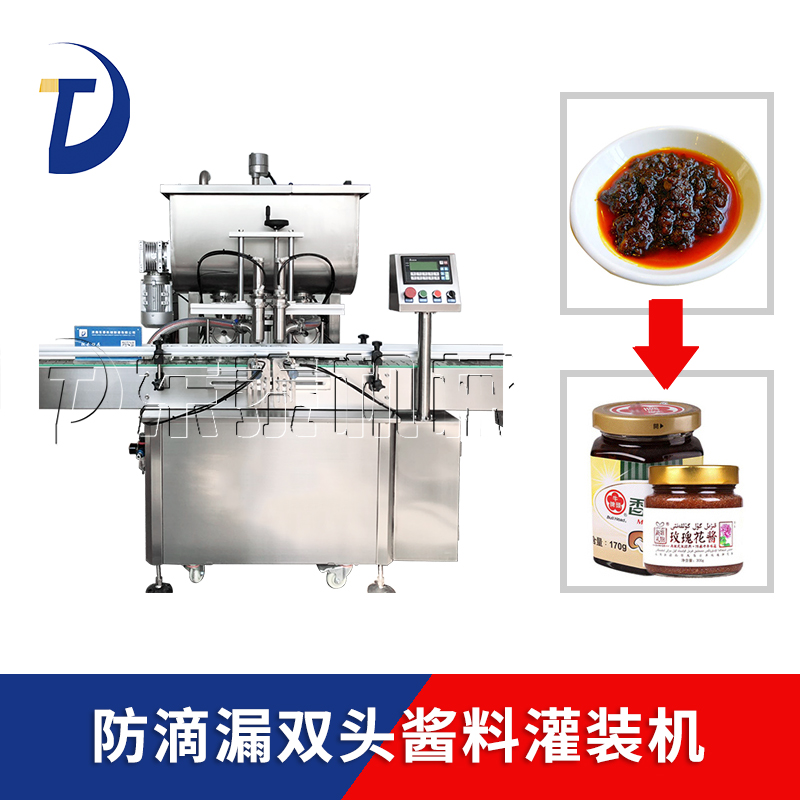牛肉辣酱灌装机