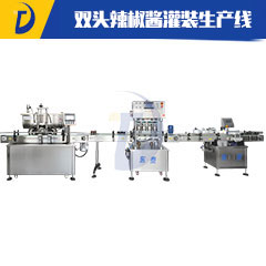 <b>双头小型辣椒酱灌装生产线</b>