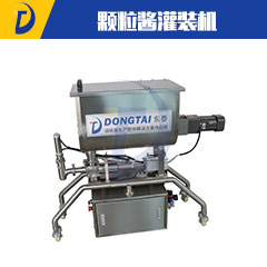 半自动颗粒酱灌装机